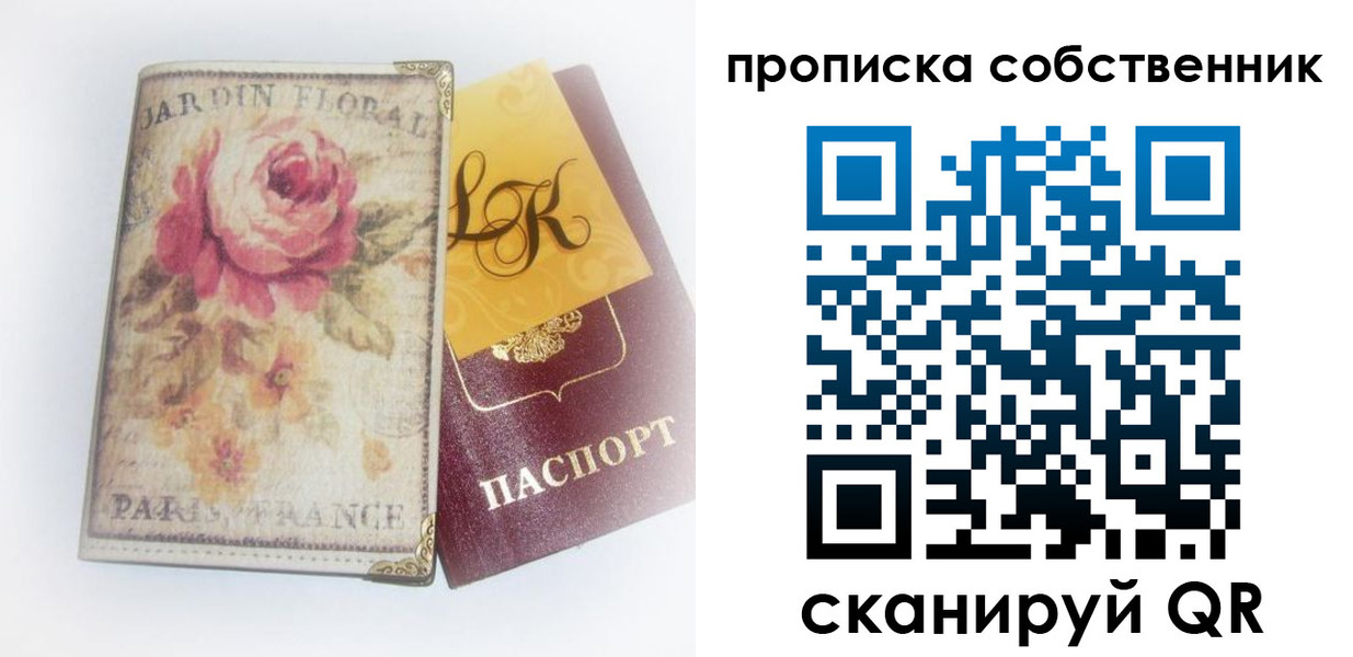 прописка гарантия в Коммунаре