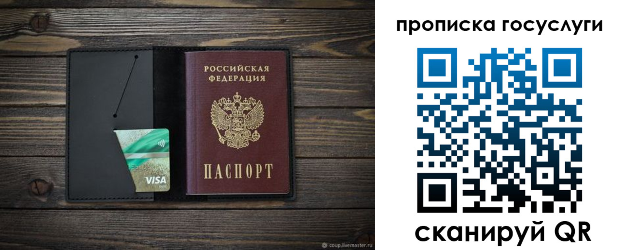 прописка для военкомата в Коммунаре
