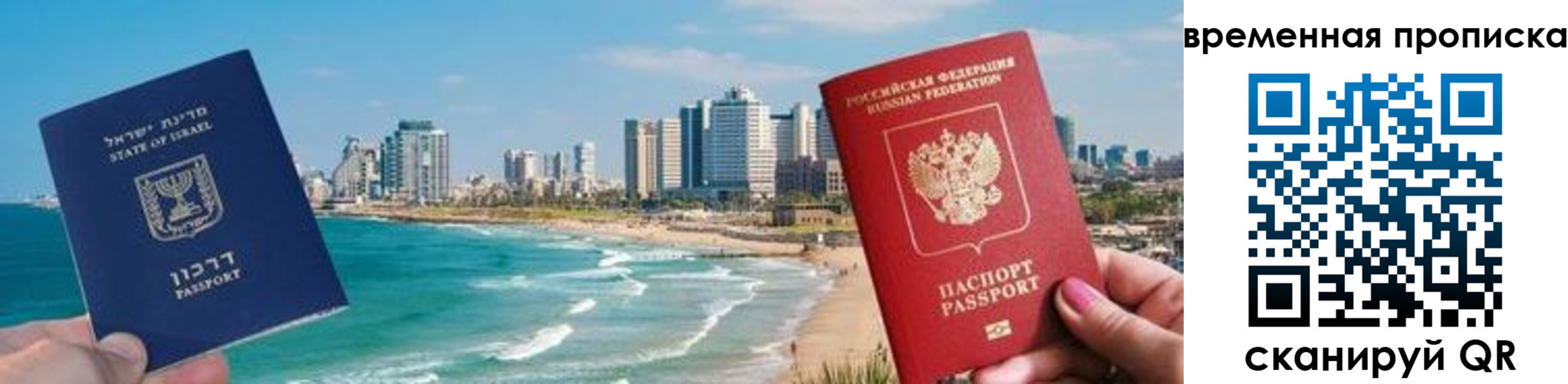 временная регистрация надежно в Коммунаре