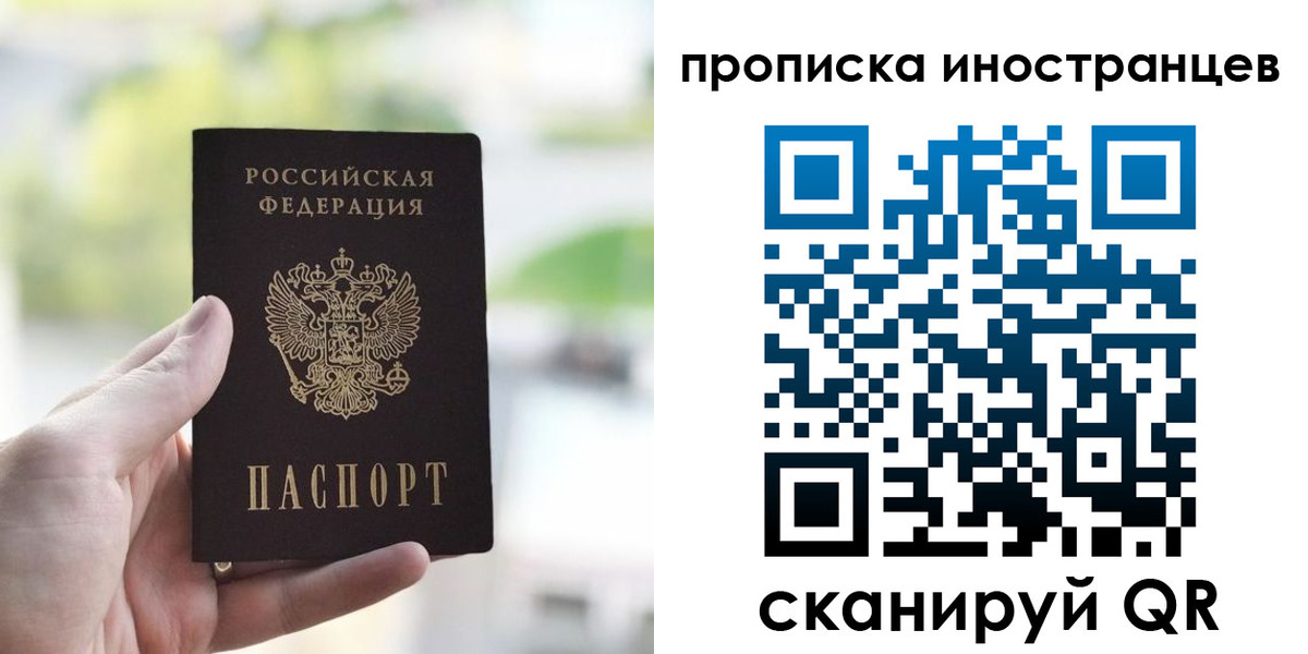 прописка для работы в Коммунаре