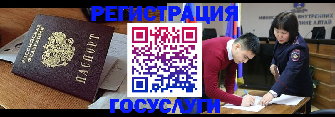 прописка в Коммунаре